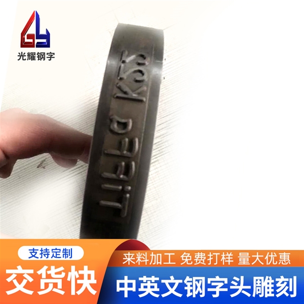 滾字輪的維護和保養需要怎么做